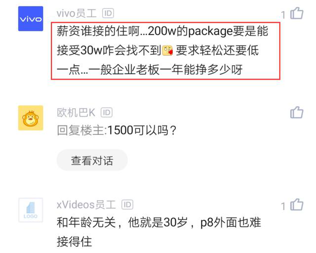 阿里巴巴：42岁阿里程序员去小公司面试被淘汰：年龄太大，网友：这是借口