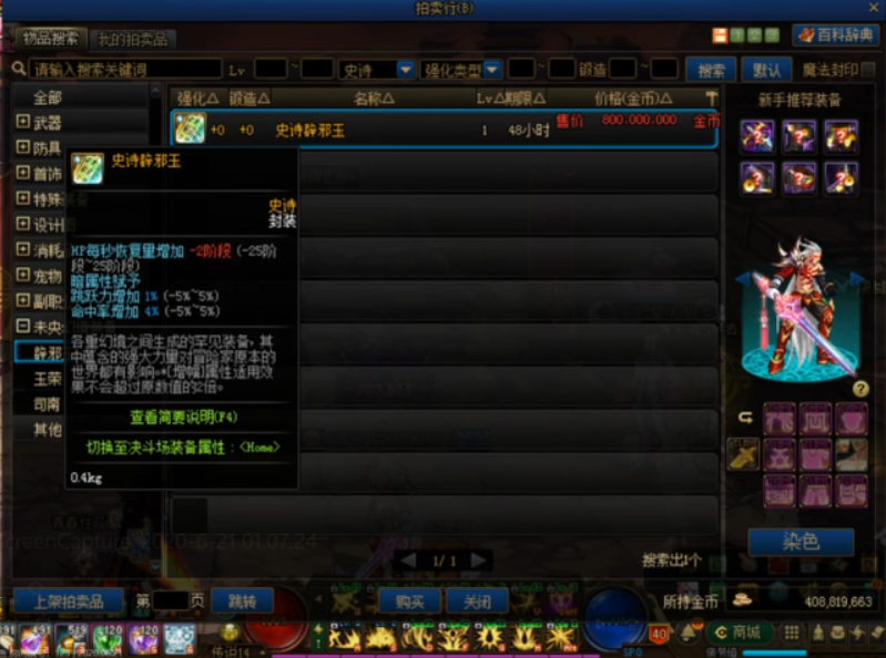 地下城与勇士：DNF未央15阶竟能爆出史诗辟邪玉，价值八亿，首张18阶门票出炉