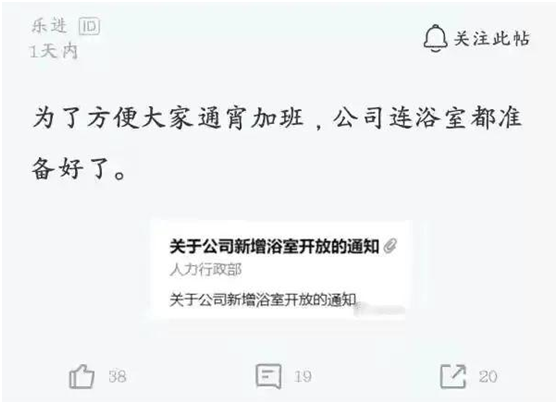 手机游戏|33岁男员工因讨厌上班打算做结扎：当代成年人，只有8秒时间
