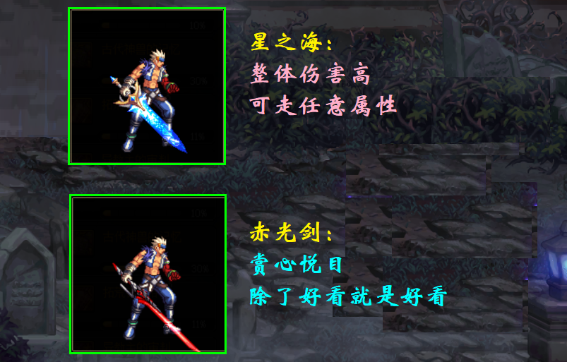 太极剑|DNF：武器跨界怎么选，太极剑or神之意象？没有最好只有最合适