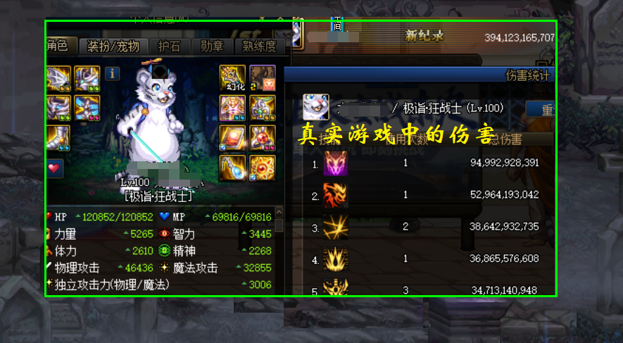 地下城与勇士@DNF：人均8000e的版本里，多少伤害才算正常？随机挑选3位勇士