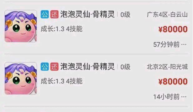 梦幻西游|梦幻西游:没落最快的召唤兽,开放时卖到8万元,如今1000元无人要