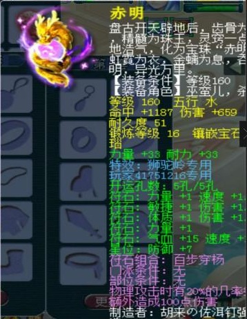 梦幻西游：梦幻西游：狮驼岭专用神器TOP10，1079伤难入榜单，第1名难被超越