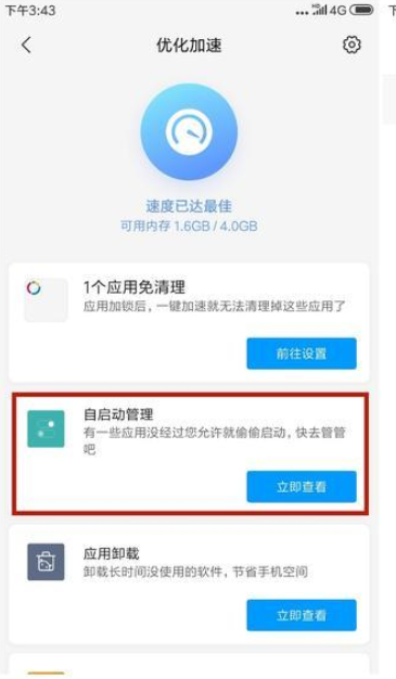 软件▲手机这个设置一定要关,不然越用越卡,内存1天少1G,换新机也一样
