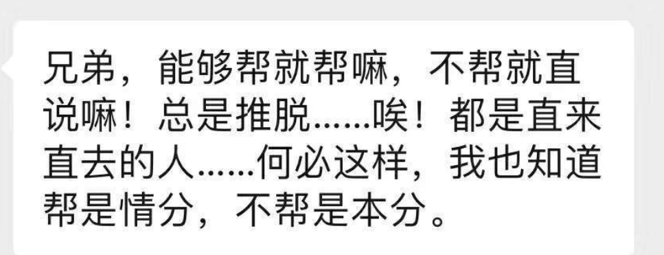 腾讯|腾讯员工出来创业,结果赚钱后蒙了:上百号亲戚朋友微信上借钱