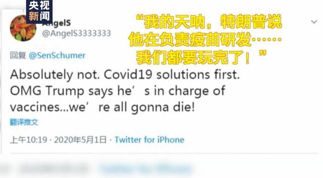「俄罗斯」特朗普自封“疫苗队长”！宣布重磅决定，美民众惊呼：彻底完了！