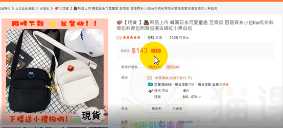 抖音|选品思路与数据分析(1-3)