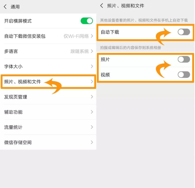 微信：把微信这两个开关关掉，手机立马释放大量内存，快去试试吧