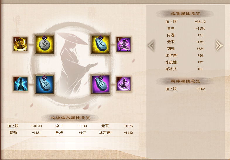 天山|《新天龙八部》浑身捆满钞票,武林至尊第一天山“醉凌云”