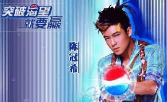 周杰伦|百事可乐代言人：陈冠希垫底，周杰伦第2，第1无人超越！