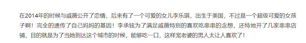 「戚薇」有种“藏得深”叫戚薇老公，本以为是韩国人，当看清国籍时：意想不到！