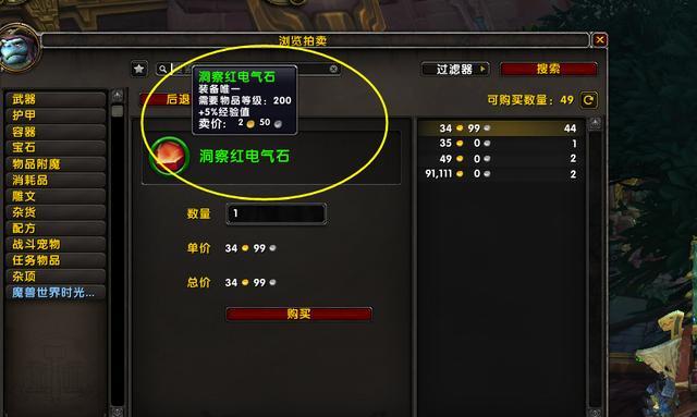【魔兽世界】魔兽世界：怀旧服逐渐“快餐化”，这是你想要的WOW吗