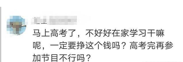#向往4#张子枫在《向往4》冲刺高考，边录节目边刷题，非得挣这个钱？