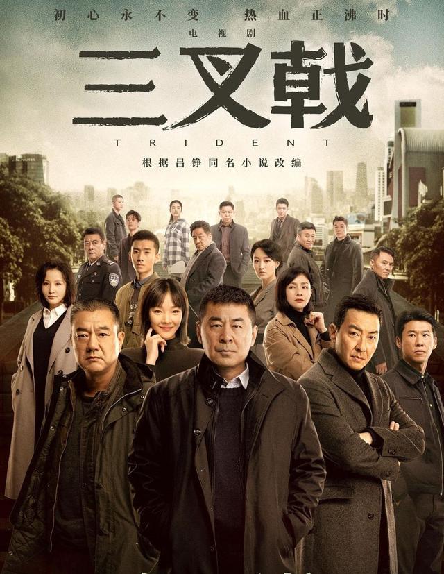 『局中人』继《三叉戟》热播后两大卫视再上年代谍战剧《局中人》