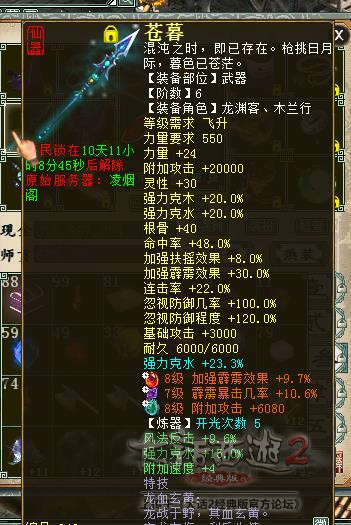 大话西游2|大话西游2:6阶仙器龙穿搭曝光,鞋子上的宝石黯然失色