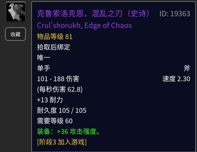 【魔兽世界怀旧服】魔兽怀旧服：深度分析狂暴战到底需要多少命中？只需要6点就够了！