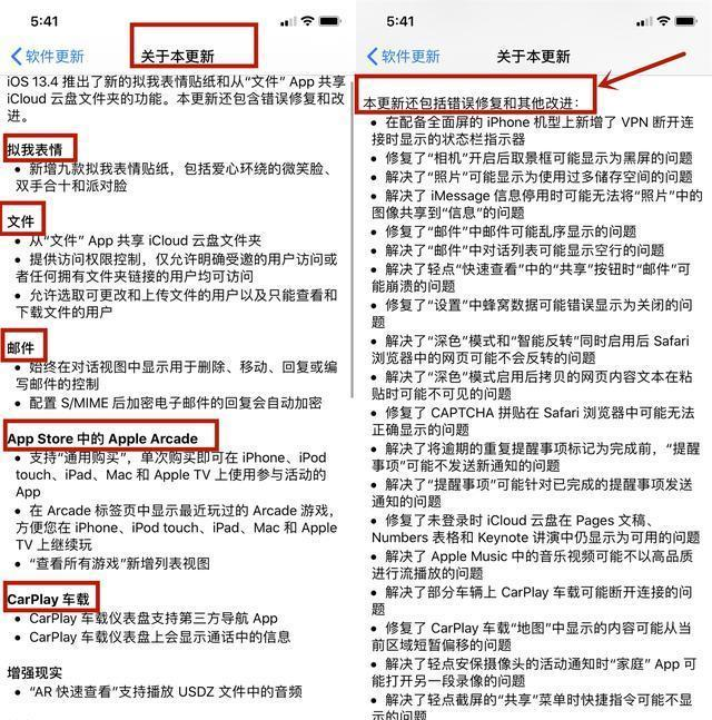 ios13：iOS13.4正式版已发送！第一时间升级，不吹不黑告诉你实在体验感