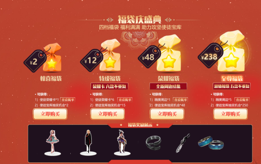 『地下城与勇士』DNF12周年庆典活动更新,13强化卷12增幅券官方回收,价格感人