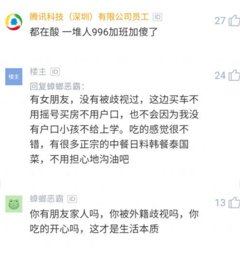 华为|男子被华为拒绝后去美读硕，晒出薪资后感叹：美硕改变了自己生活