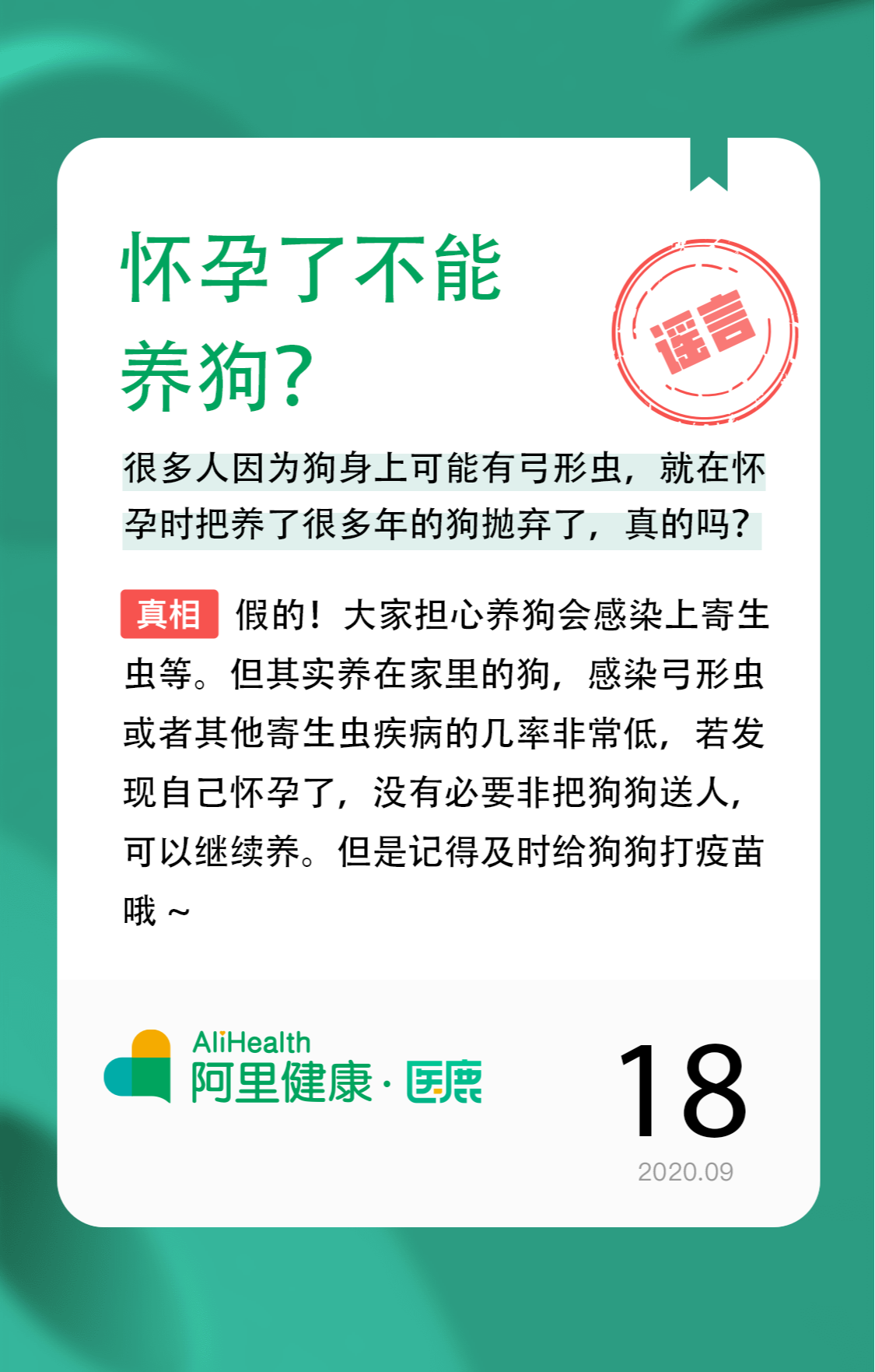 水果|怀孕了不能养狗？