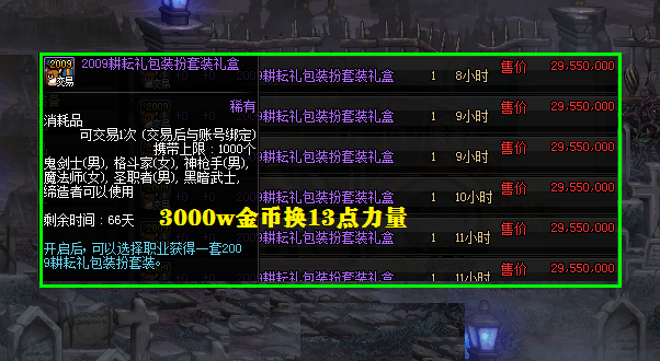 「地下城与勇士」DNF：“绝版时装”凑成最佳搭配，不仅比天空多6属强，还多13力量