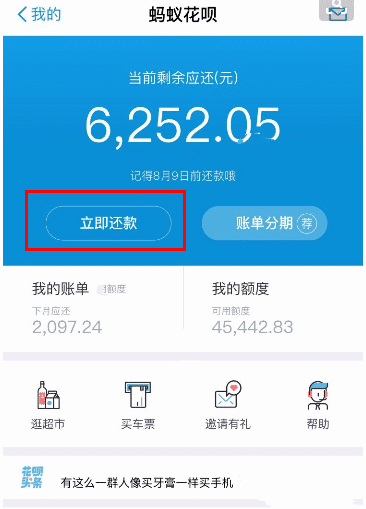 『蚂蚁花呗』花呗“底线”确认,一旦触碰额度将永不会提升,严重账号会被封停