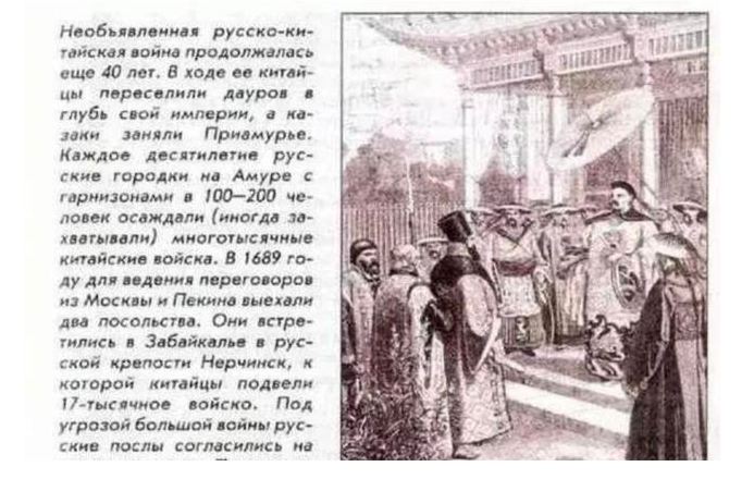 「」俄罗斯历史课本是怎么描写中国的？翻开书之后，你就会觉得很实际