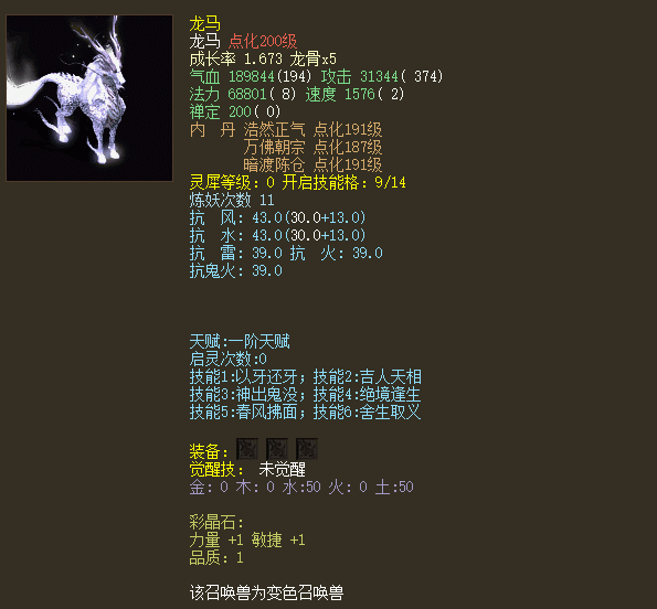 大话西游2|大话西游2：历来鎏金宝鉴召唤兽鉴赏！九大神宠谁最吃香