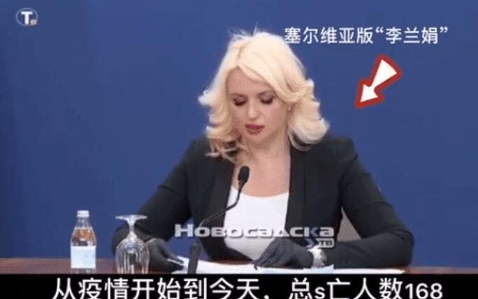 [塞尔维亚]塞尔维亚版“李兰娟”火了，犹如童话公主，网友：比明星颜值还高！