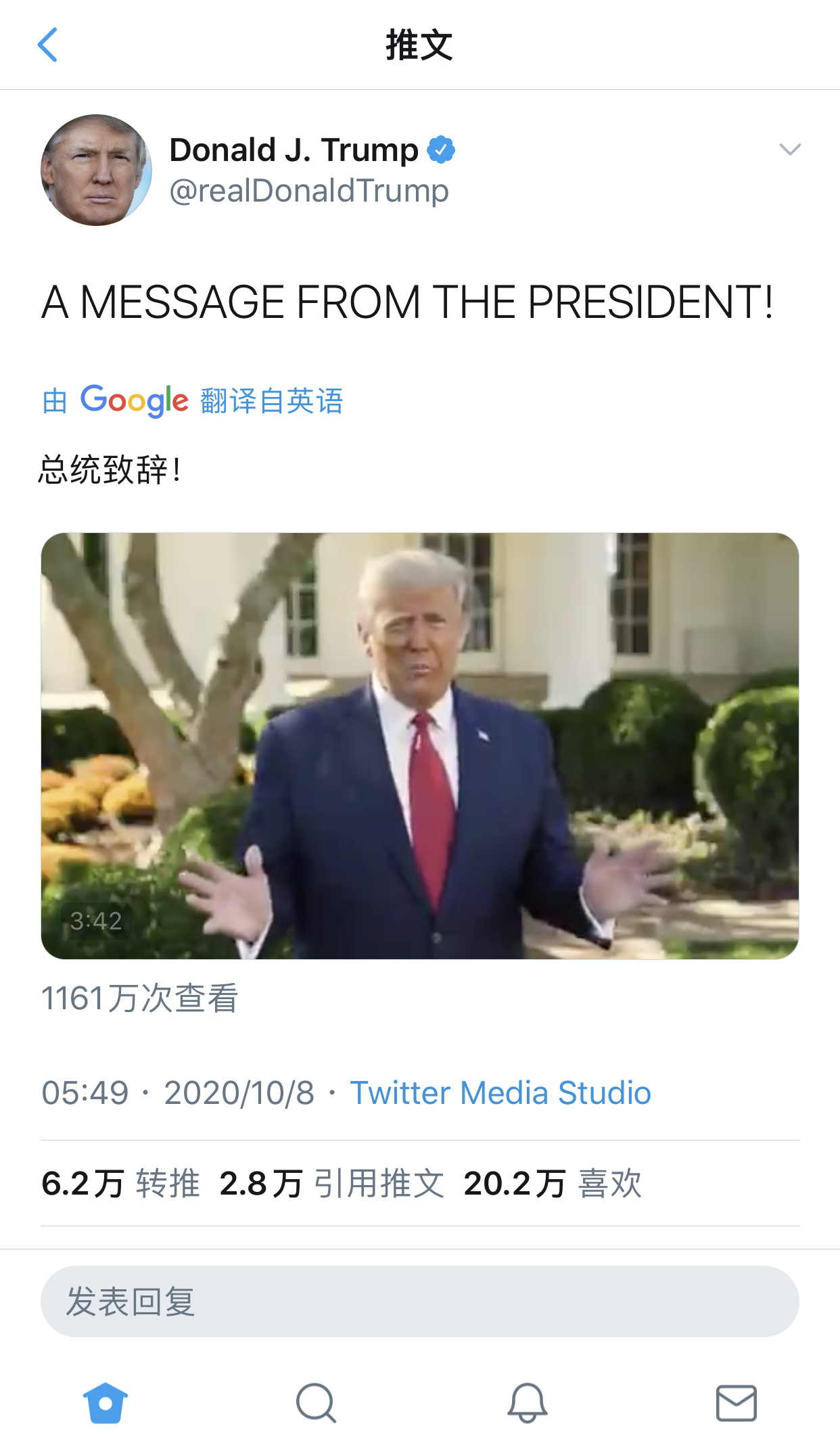 特朗普|特朗普昨日致辞：是中国的错，中国将为此付出巨大的代价