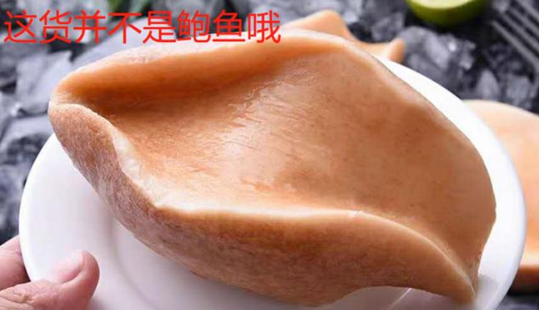 鲍鱼|有些“鲍鱼”其实并不是真正的鲍鱼