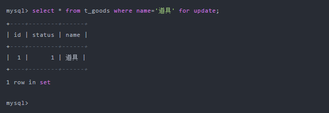 黑客|MySQL的悲观锁以及InnoDB的行锁、表锁举例说明