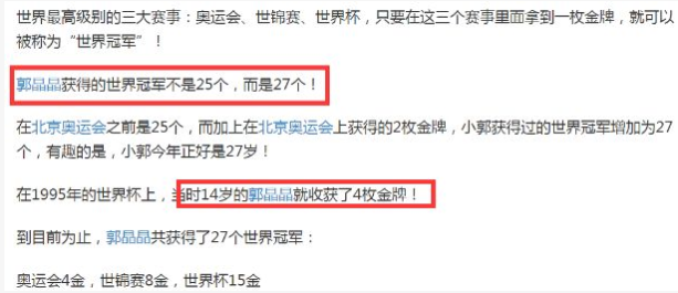 郭晶晶|郭晶晶不被豪门尊重？看她的退役金，霍启刚的富家女友们没法比