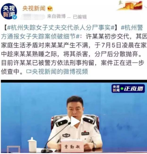 杭州杀妻凶手落网后,一桩20年前的悬案浮出水面