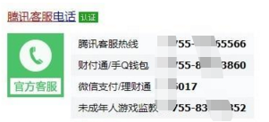 客服|谢娜吐槽腾讯上热搜,非名人如何一秒联系到腾讯客服?附实用指南