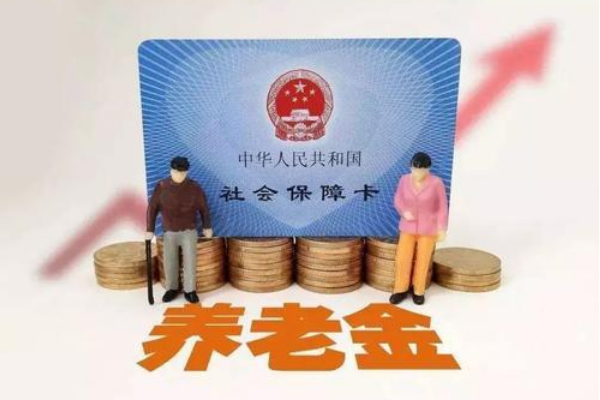 「社保」社保新规：“未缴满15年社保的人”恭喜了！一律这样处理！