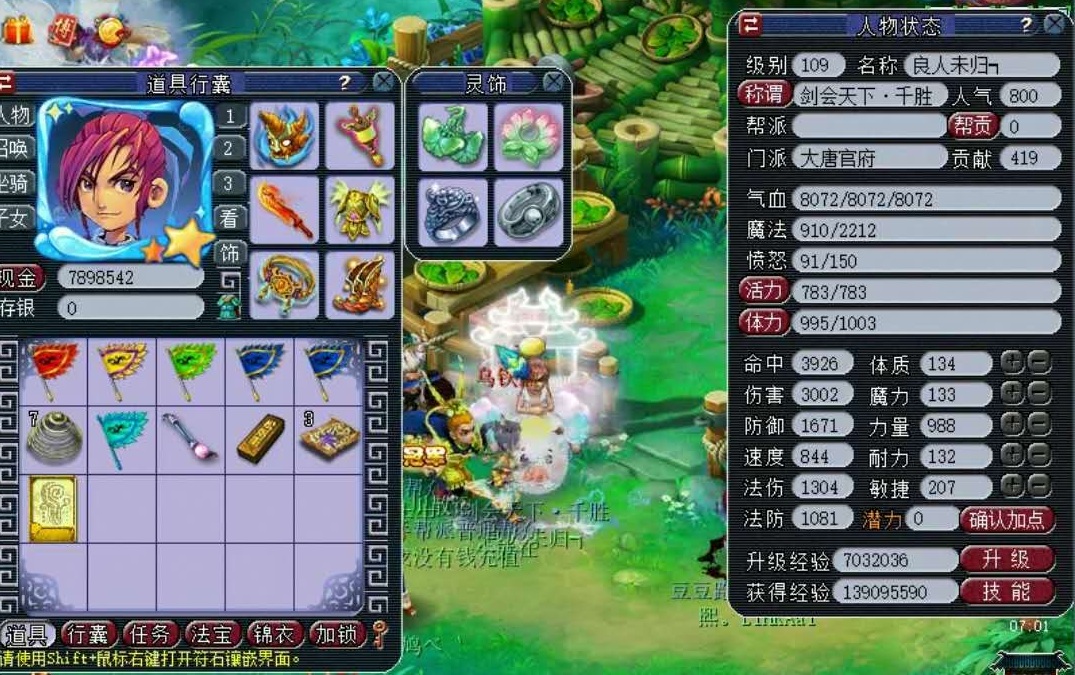 大唐|梦幻西游：109三刀结束登场！这个18锻大唐3002伤害，带着4特技！