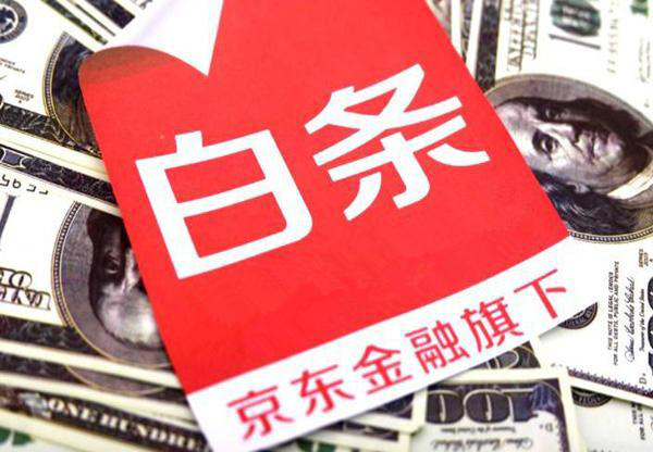 「wi-fi」刘强东出手！欠白条的钱不还，京东起诉大批老赖，利息都不要了