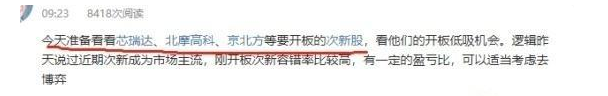 『午盘』科技股持续暴发！下周回来吃肉！
