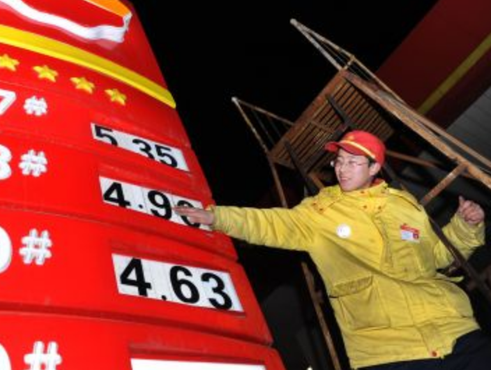 油价■油价新消息：油价“大降”! 4月28日汽、柴油调后最高限价