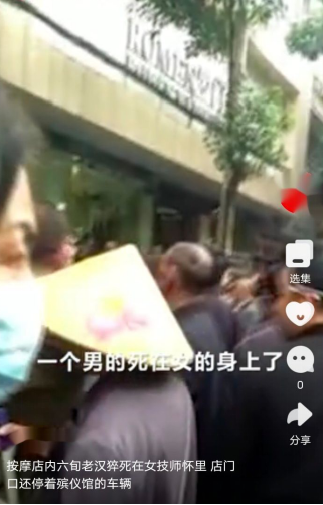 案例回顾:湖南临湘:六旬老汉猝死在女技师怀里,网友:给儿女长脸了!