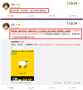 爱情公寓|炒冷饭！导演韦正借《爱情公寓》宣传新剧，强调原班人马并非番外