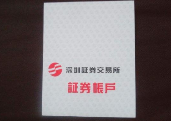 ▲如果人过世后,他的证券账户还在,股票没动,他会不会永远持股?