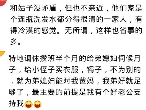 婆傢有個小姑子是什麼體驗？剖腹產小姑子喂我吃飯，哈哈哈-圖2