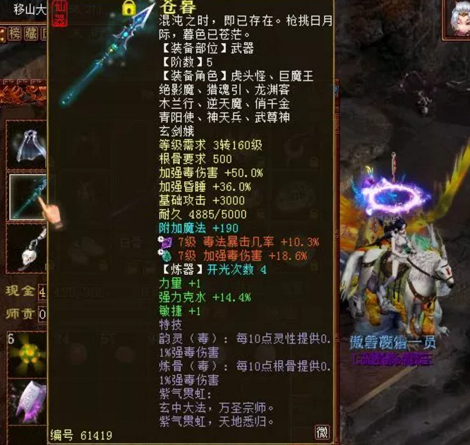 #大话西游#大话西游2玩家晒出双特技毒五阶仙器 这年头单特技都不好秀了么