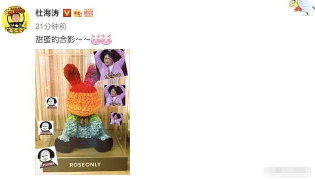 杜海涛|杜海涛七夕节礼物将近16万,沈梦辰大手笔,太壕了吧!