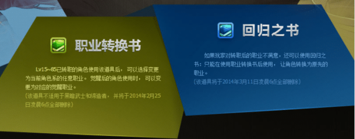 地下城与勇士|DNF最良心的转职活动还会再出吗?唯一一次全民转职,还送回归书