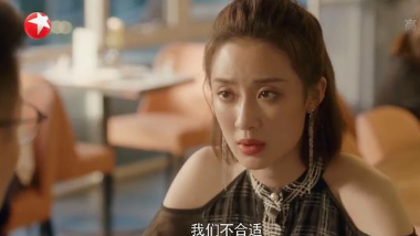 「安家」《安家》闪闪因为空调的度数与男友分手,这是主要原因!