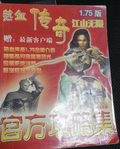 「热血传奇」热血传奇：盛大官服现状令人唏嘘，老玩家为何更偏爱私服？