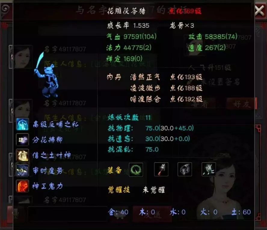 大话西游2▲大话西游2：玩家晒出早年间的奇葩宝宝，这些宝宝都见过吗